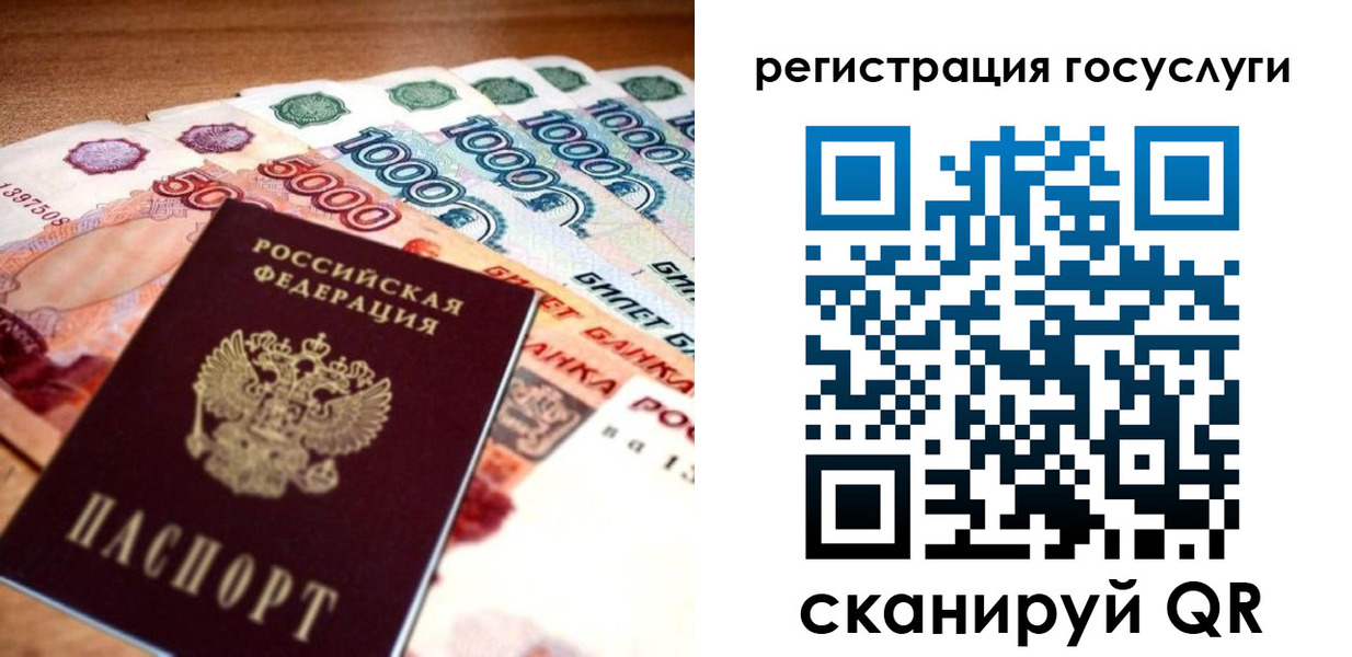 прописка для кредита в Реутове