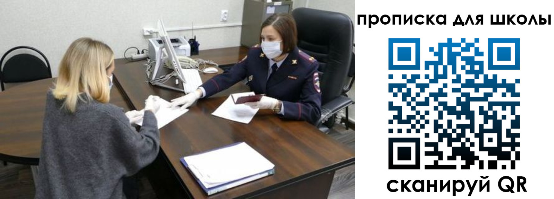 прописка штамп в Реутове