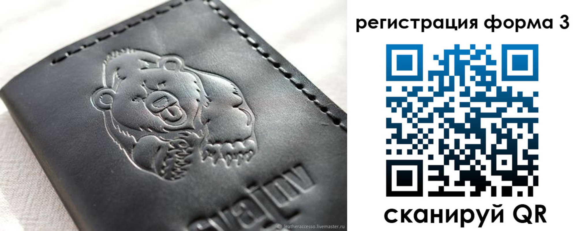 прописка паспорт в Реутове