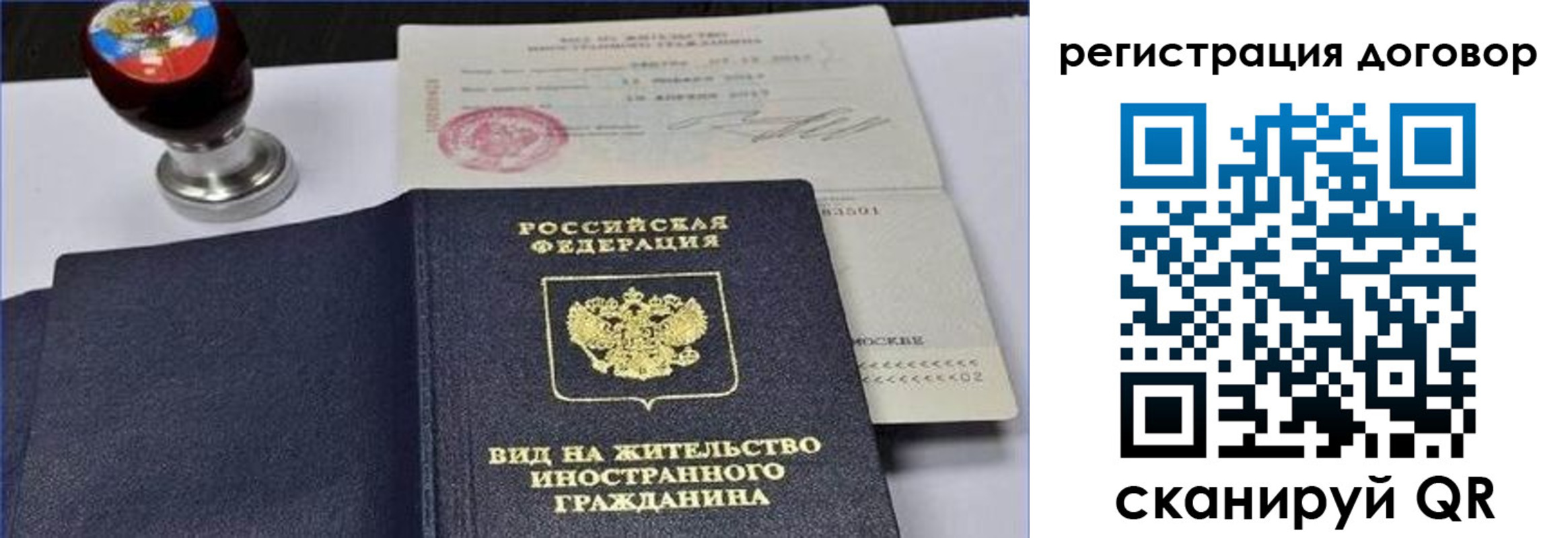 временная регистрация собственник в Реутове
