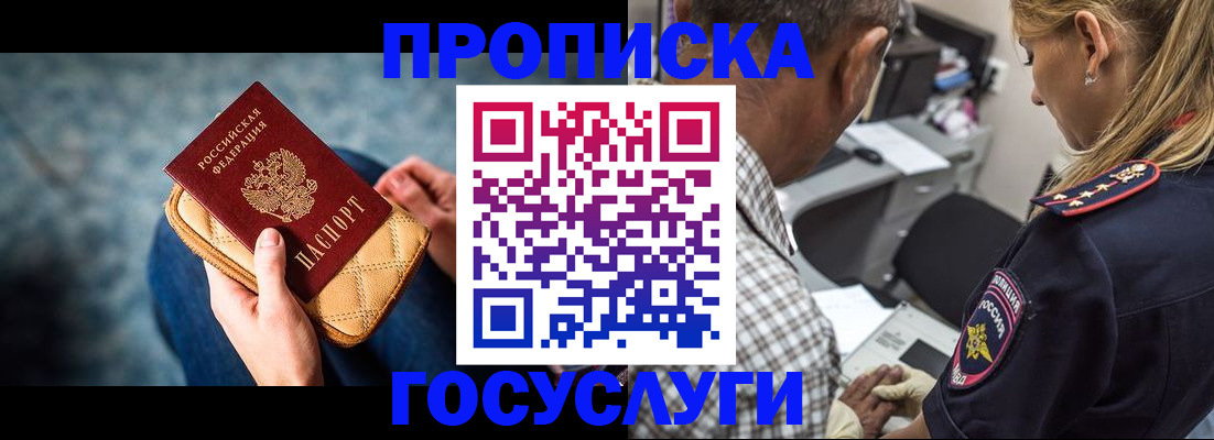 миграционный учет в Реутове