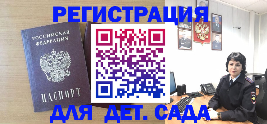 временная регистрация в квартире в Реутове